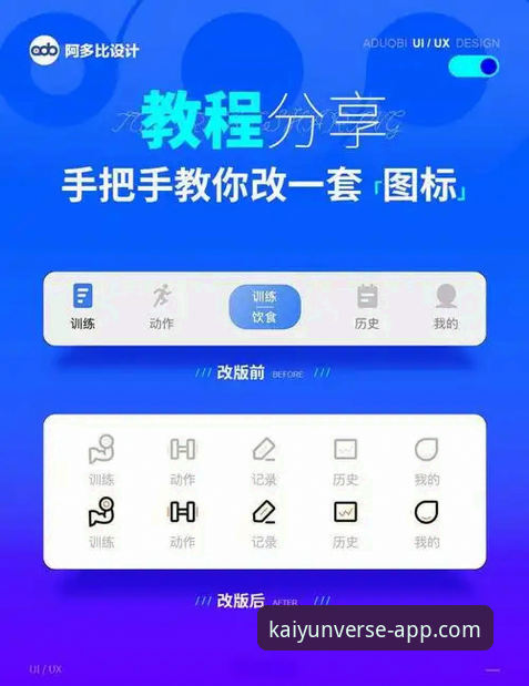 开云体育app官网下载与使用全攻略：资深用户手把手教程